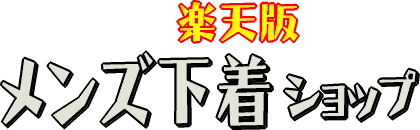 �y�V�Ł@�����Y�����V���b�v